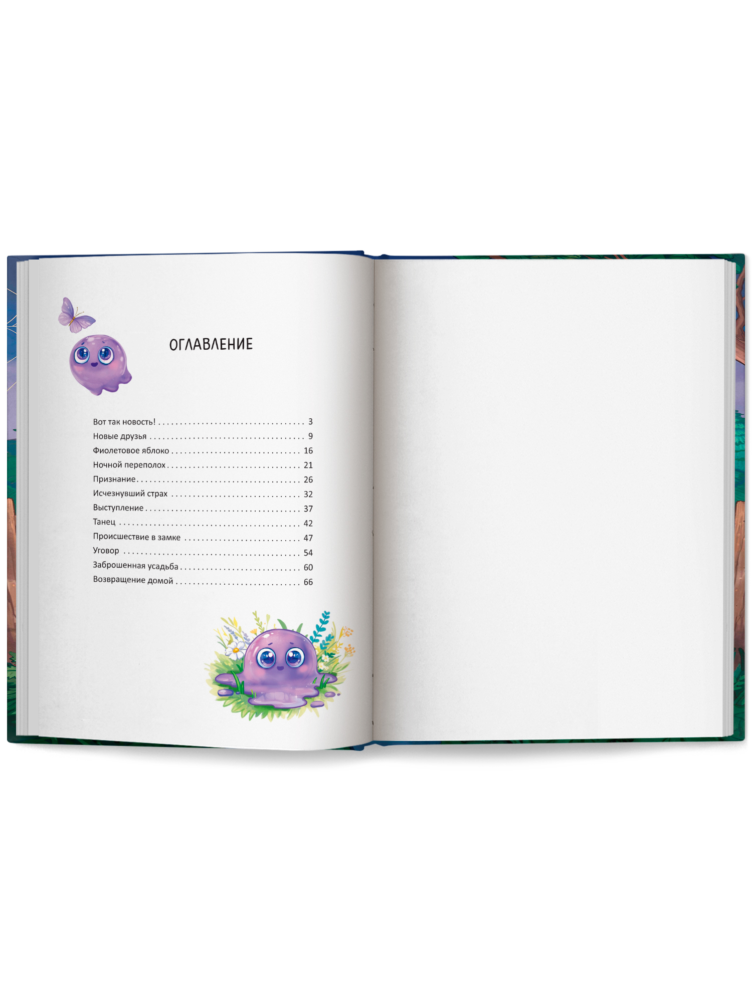 Книга Феникс Премьер Не пугайте привидение авт Елагина сер Чердачные сказки ISBN 978 5 222 43371 3 - фото 9