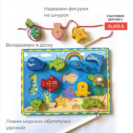 Игрушка AUKKA рыбалка Монтессори