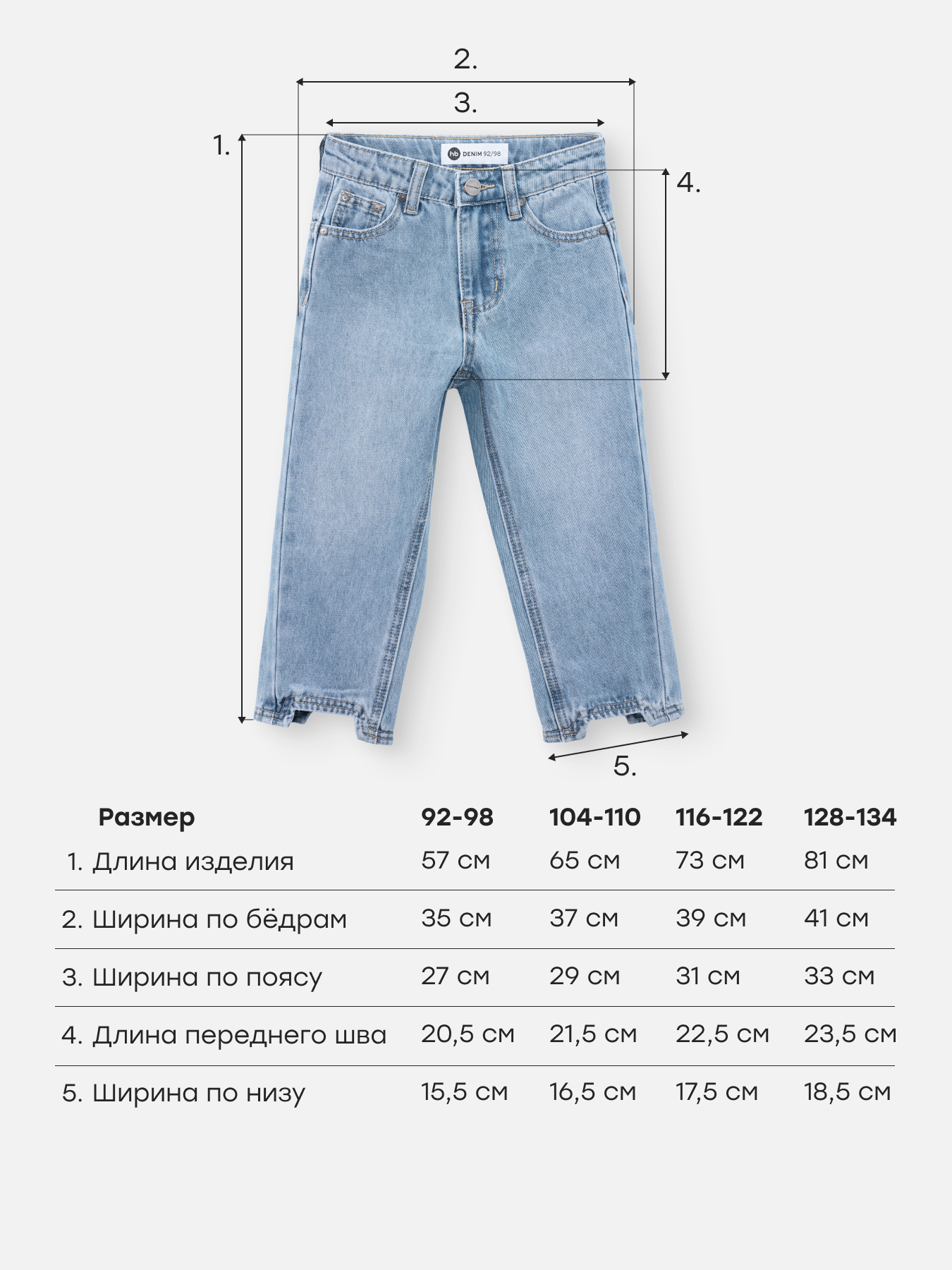 Джинсы Happy Baby 88652-1_blue - фото 5