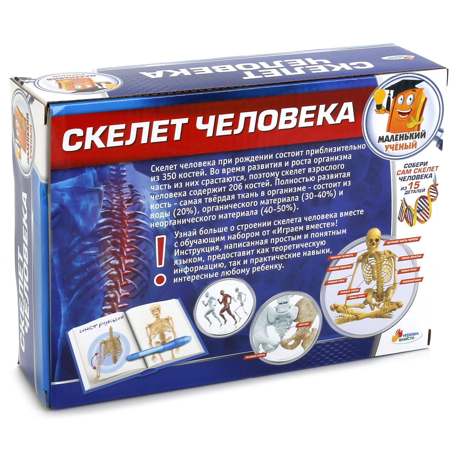 Набор для опытов Играем вместе - фото 2