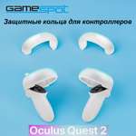 Аксессуар GameSpot Защита Oculus Quest