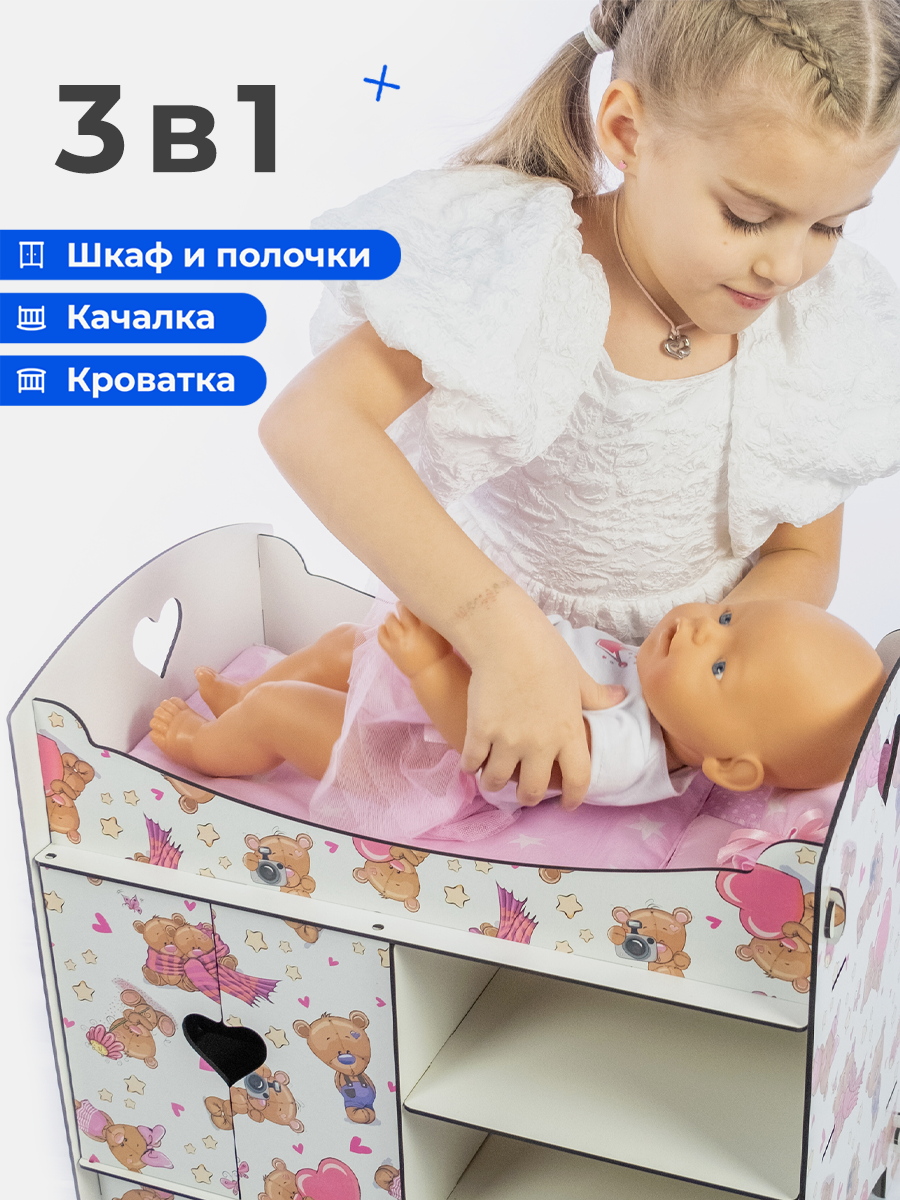 Аксессуар для кукол Teremtoys кровать 3176 - фото 2