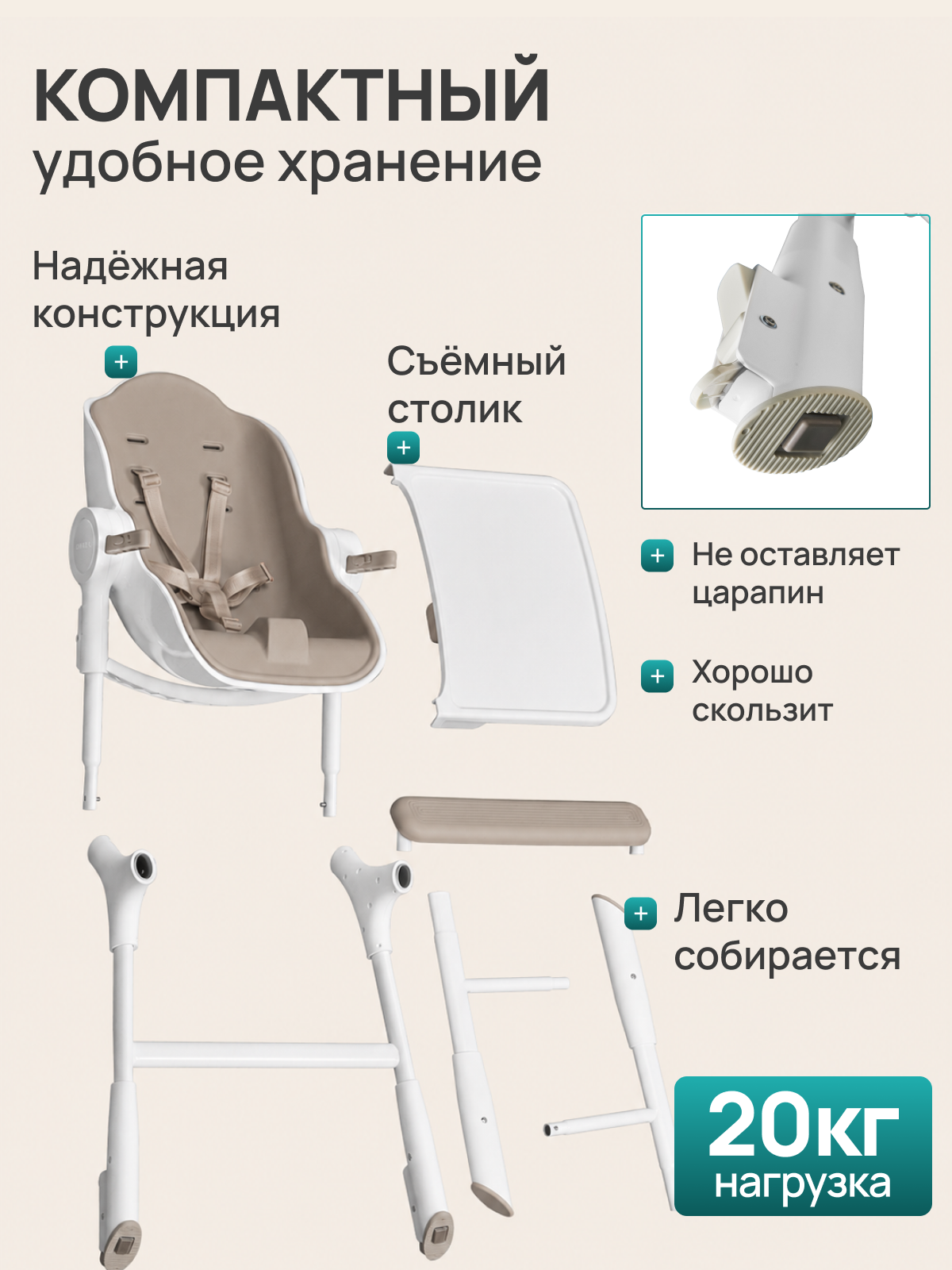 Стульчик для кормления Oribel Cocoon Z бежевый - фото 7
