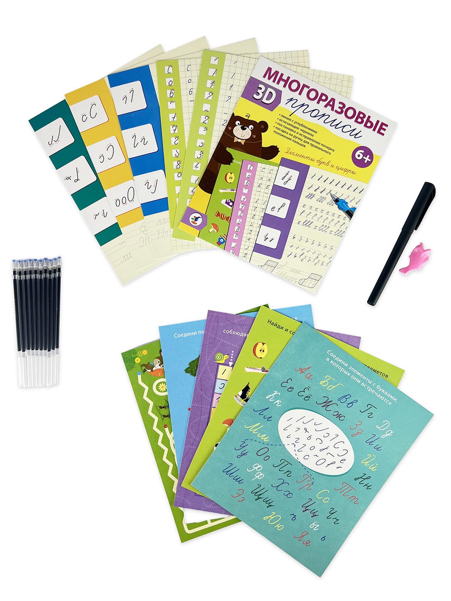 Прописи 3Д многоразовые Дрофа-Медиа Элементы букв и цифры 4348 - фото 10