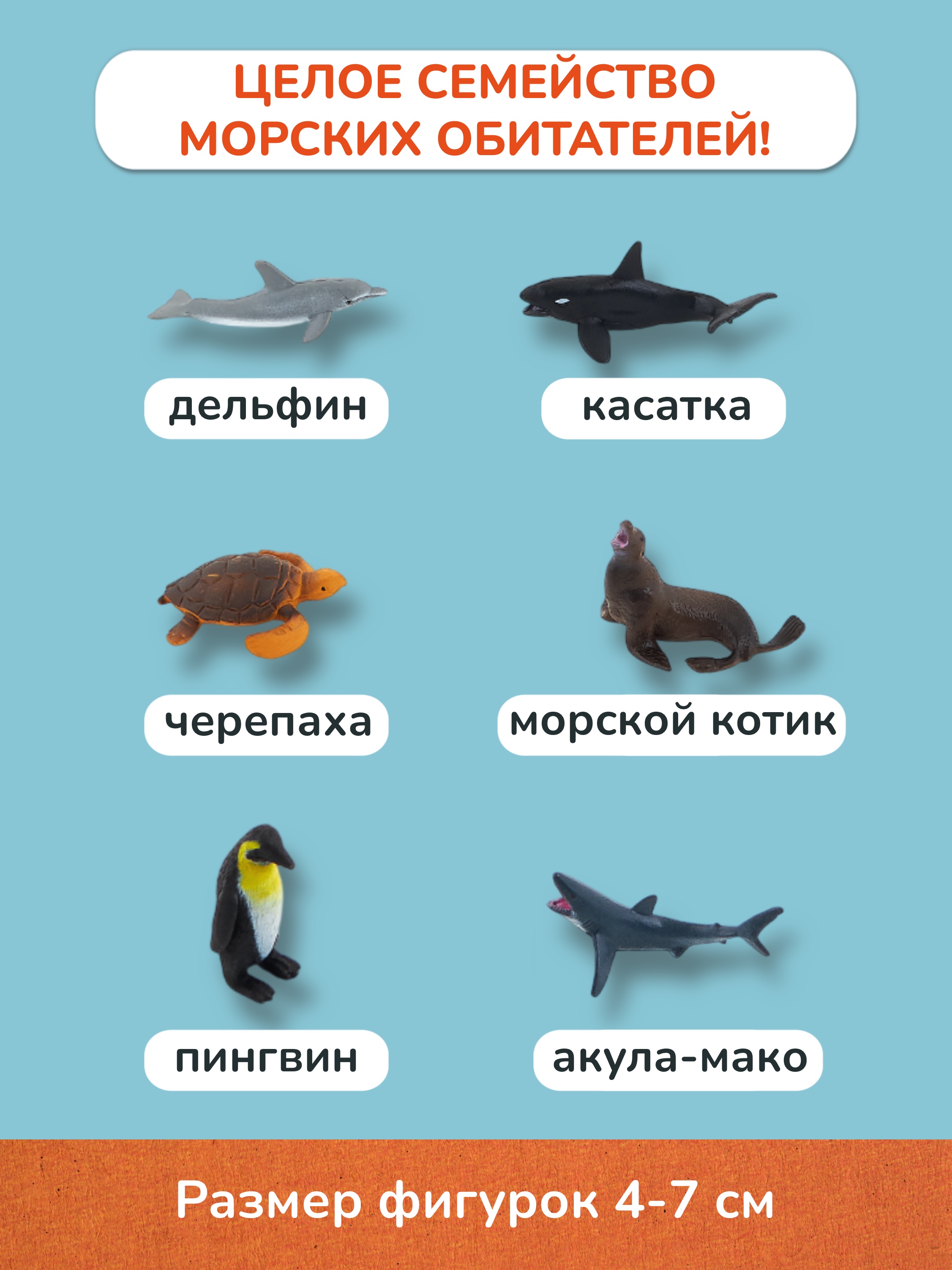 Игровой набор KONIK с проектором - мор обитатели 1 - фото 8