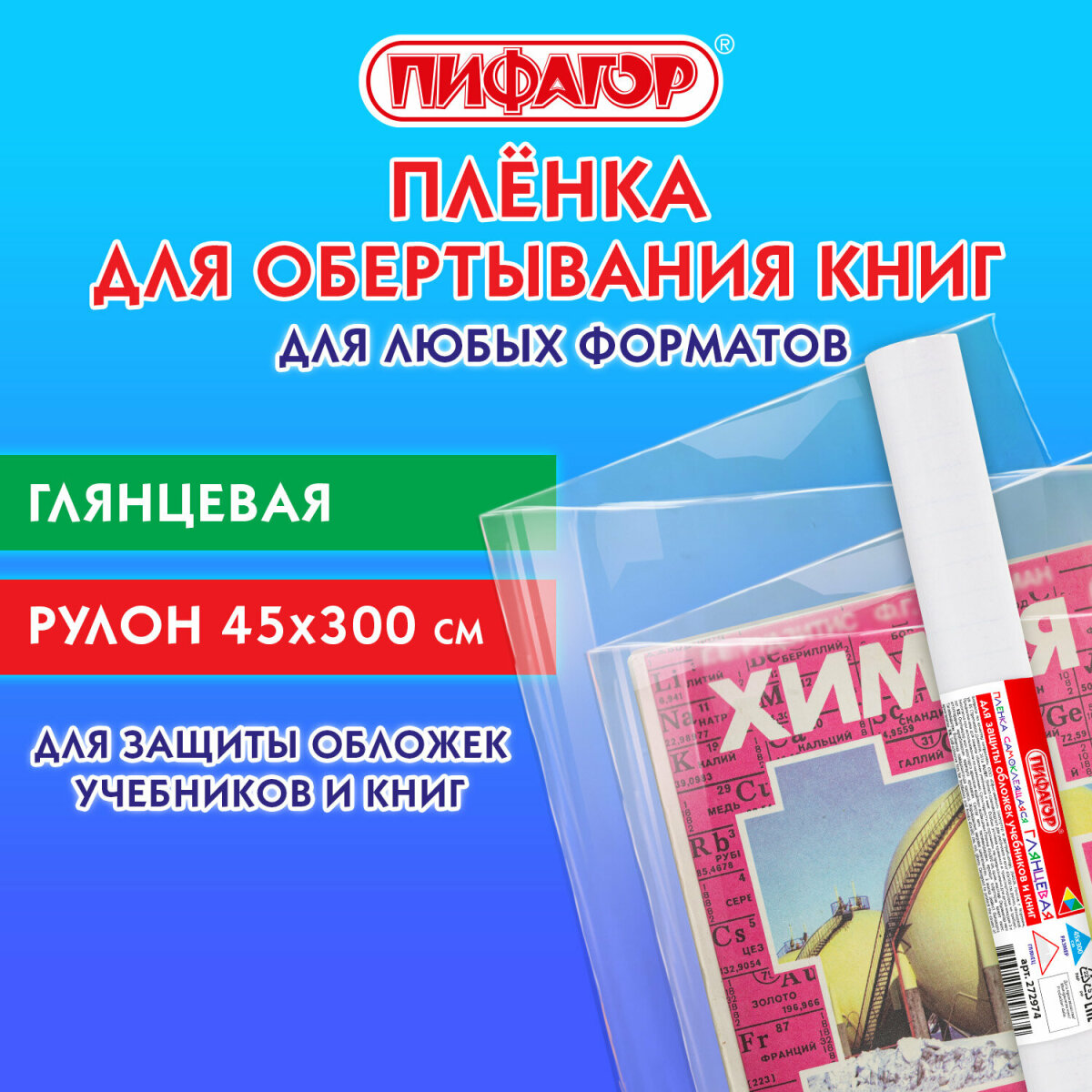 Обложка Пифагор - фото 1