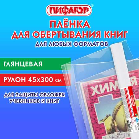 Обложка Пифагор