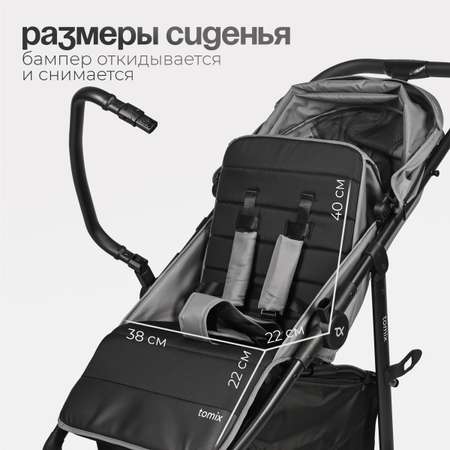 Коляска прогулочная Tomix Urban