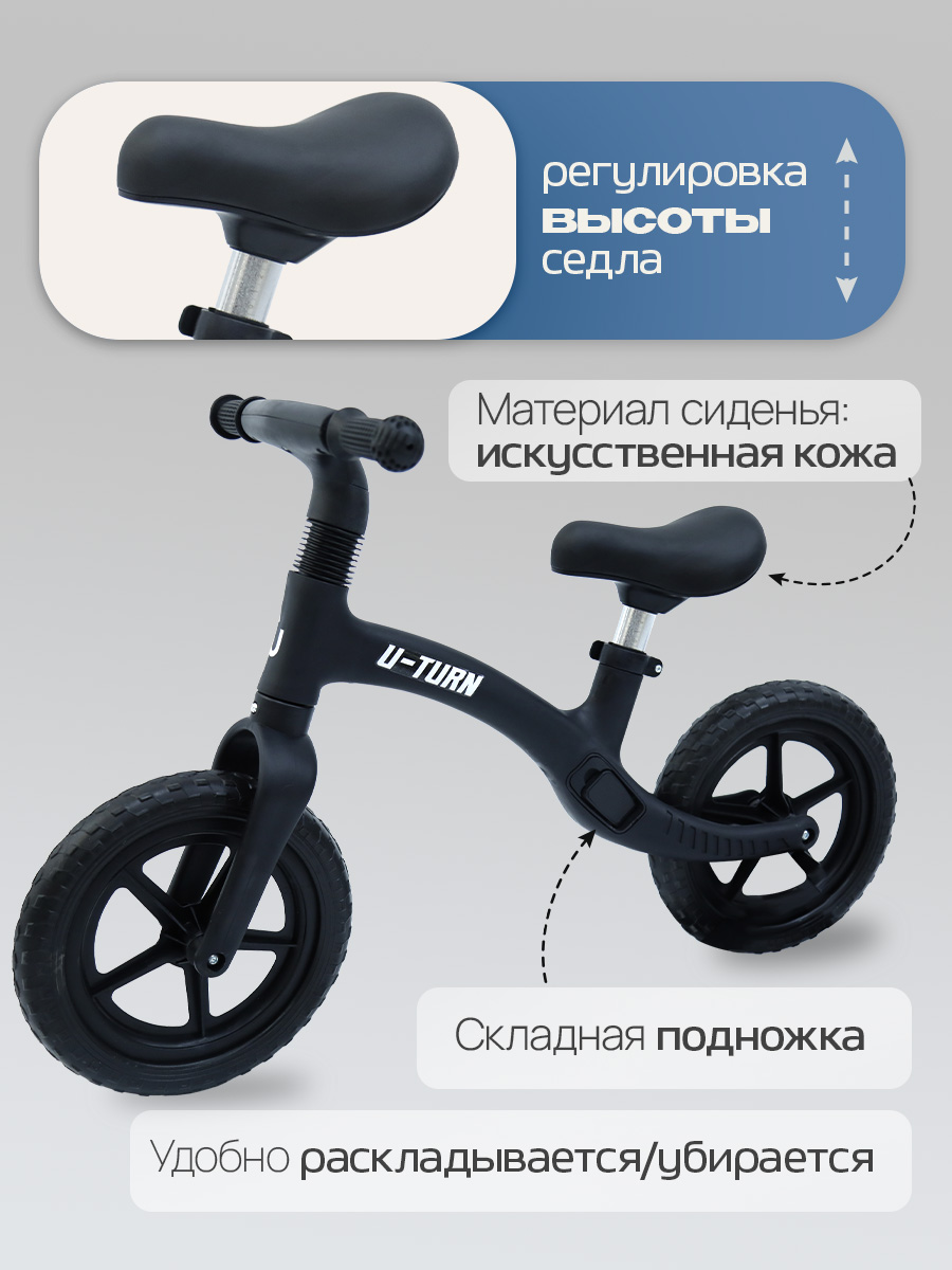 Двухколесный беговел U-TURN 12 дюймов - фото 4