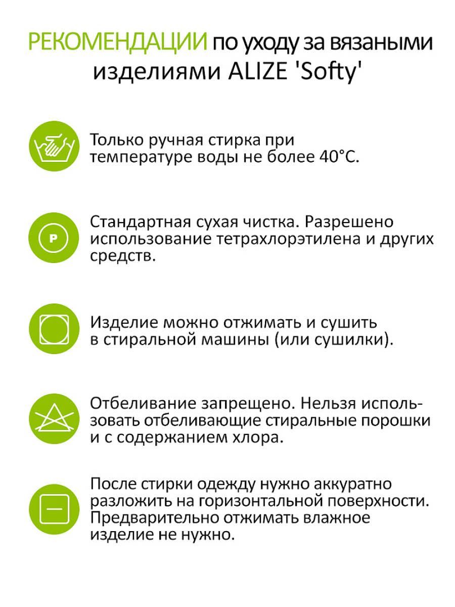 Пряжа для вязания Alize softy 50 гр 115 м микрополиэстер мягкая фантазийная 56 красный 5 мотков - фото 3