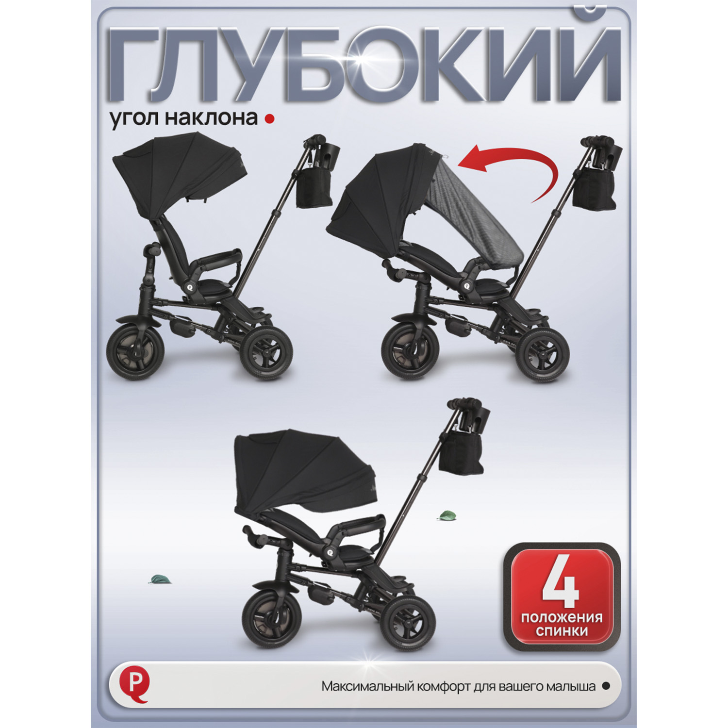 Трехколесный велосипед QPLAY - фото 4