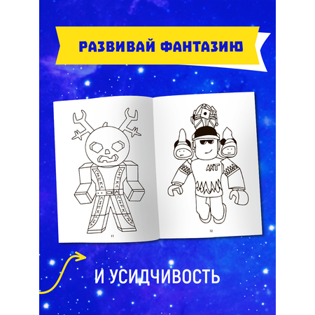 Раскраска HitMix Роблокс
