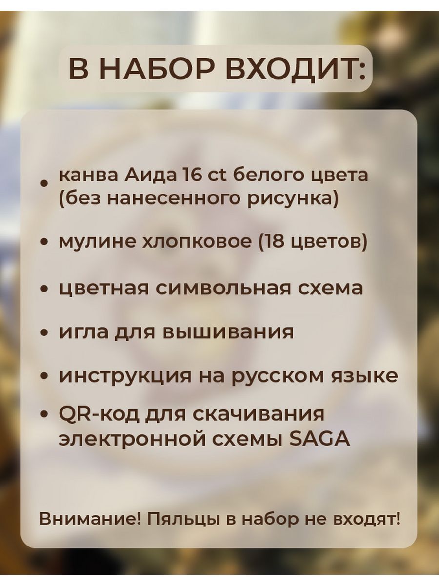 Набор для творчества ANDRIANA вышивание Сова - фото 7
