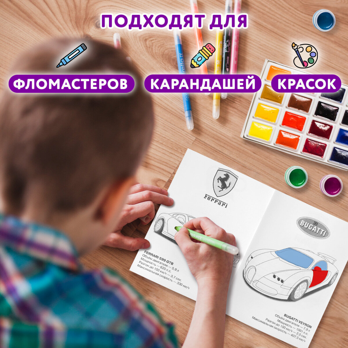 Раскраски детские Prof-Press набор Для девочек и мальчиков А5 30 штук - фото 3