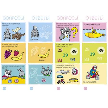 Книга Clever Суперзнатоки Игровой словарь Обо всем на свете Веер 1 4-5лет