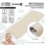 Вкладыши Крошка Я