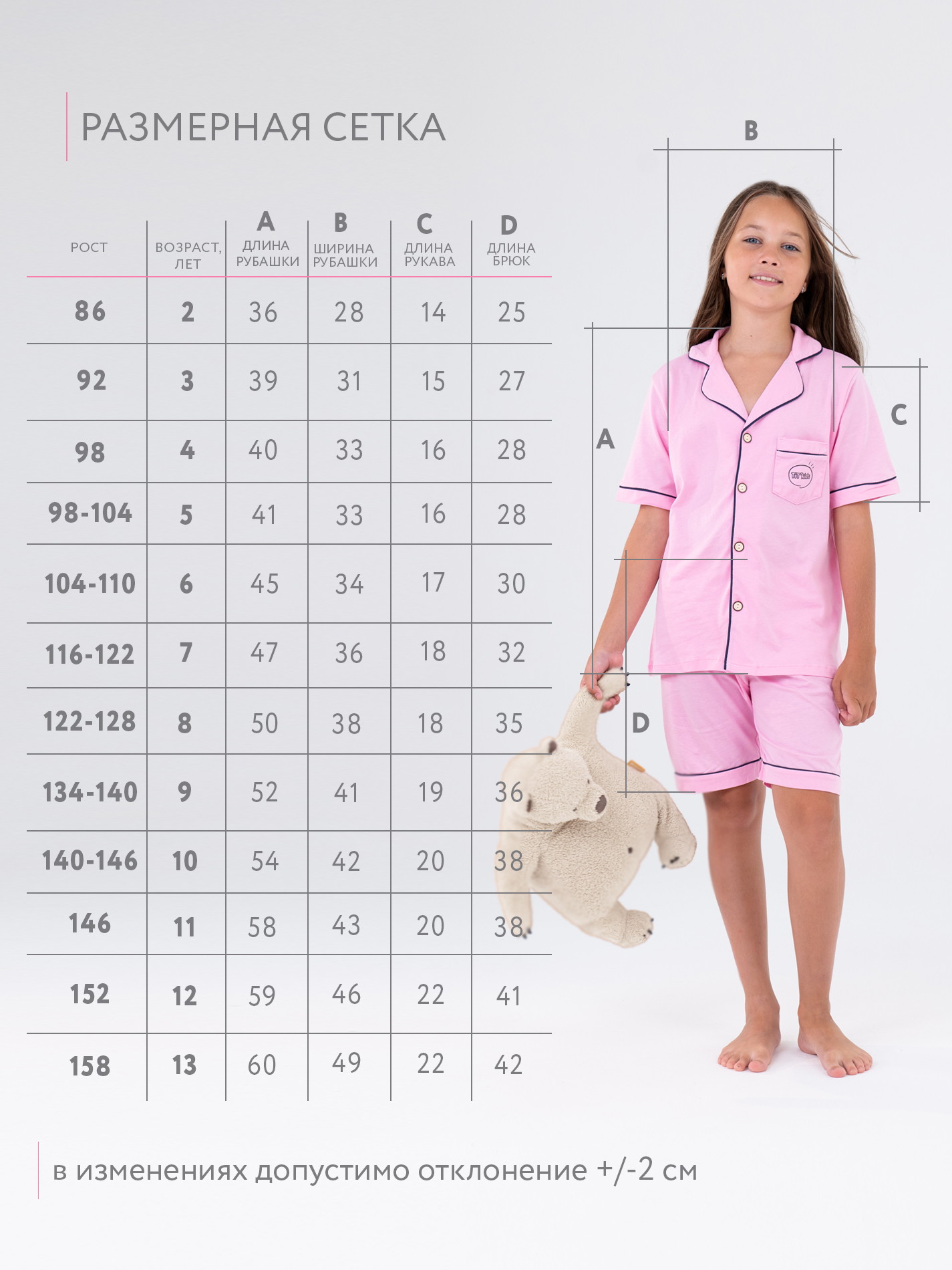 Пижама TIT kids ПЛП - фото 4