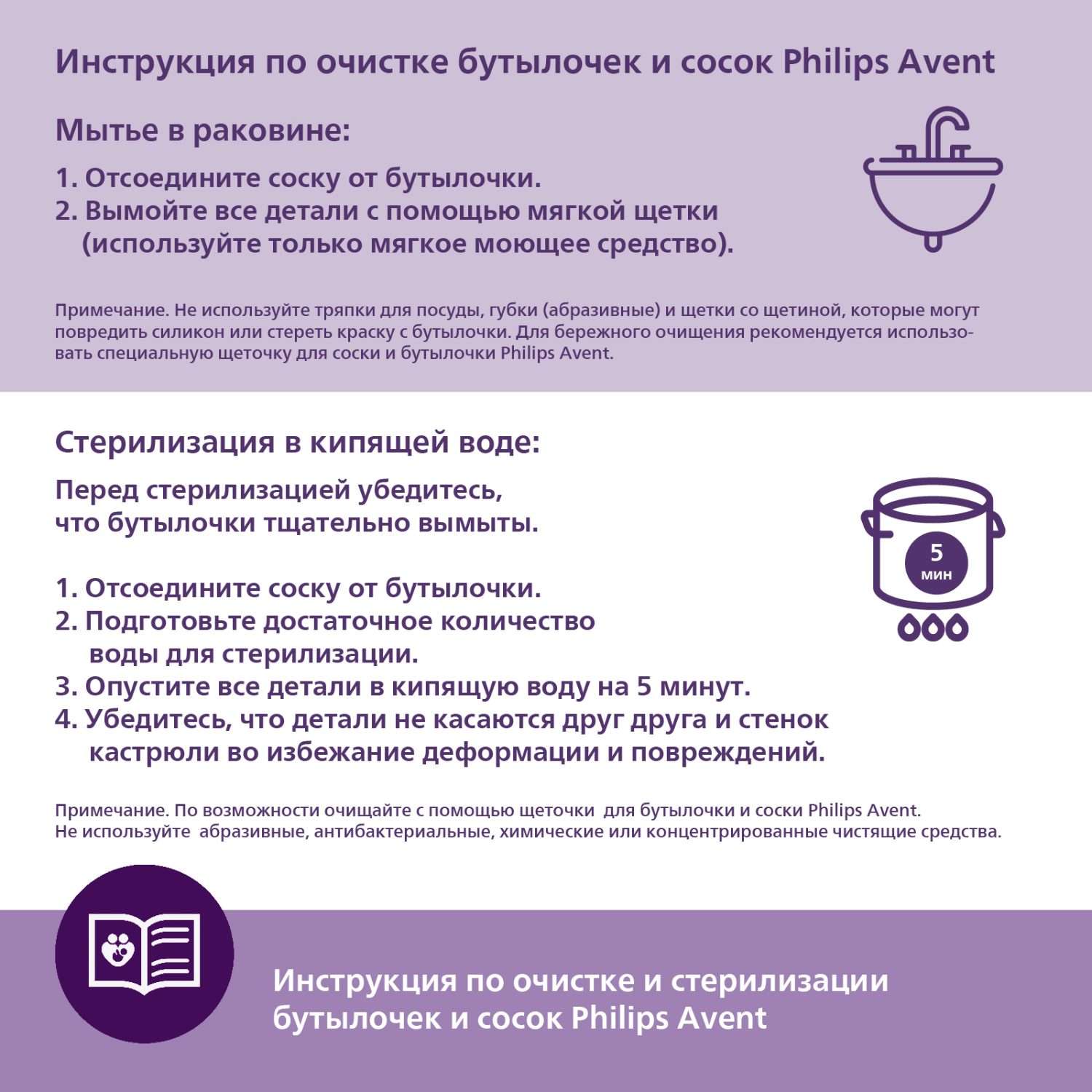 Соска Philips Avent силикон (для густых жидкостей) 2 шт. - фото 15