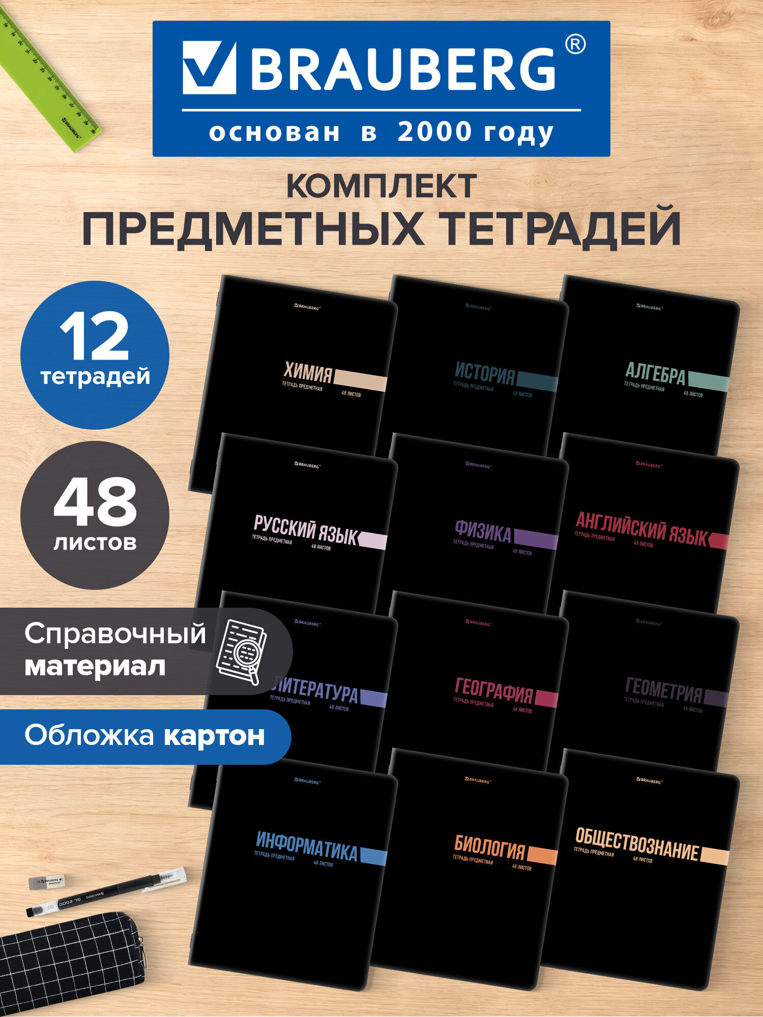 Тетрадь Brauberg 48 лист. 12 шт. - фото 1