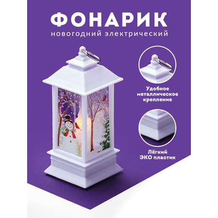 Фонарик VEDDI новогодний 4 шт.