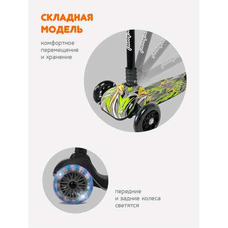 Самокат Moby kids трехколесный