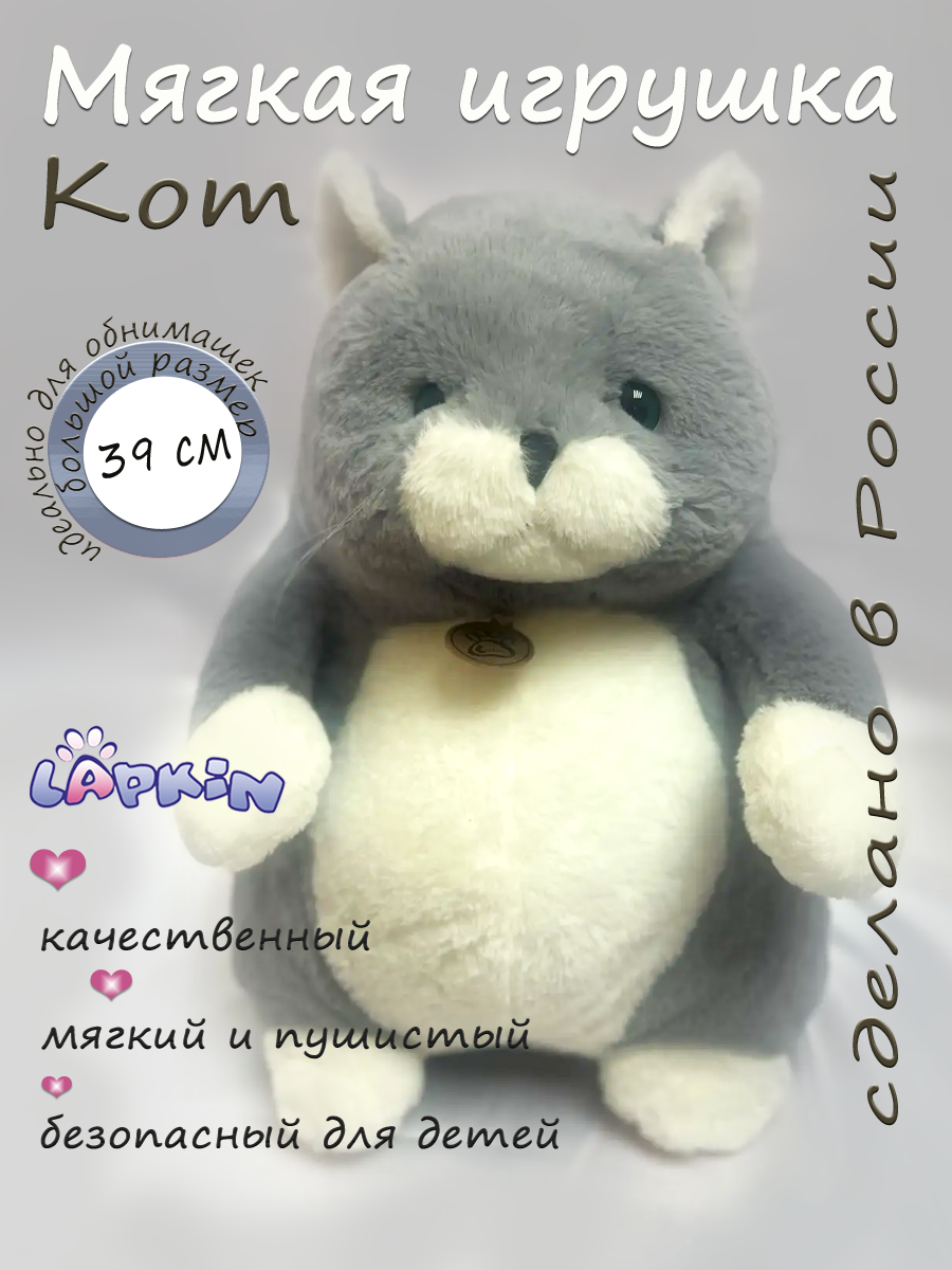 Мягкая игрушка Lapkin - фото 1