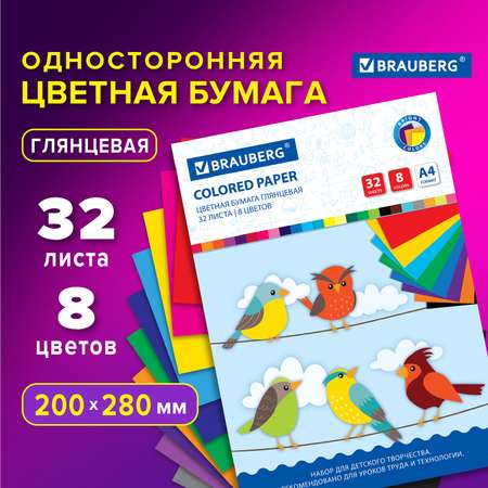 Цветная бумага Brauberg 32 лист.