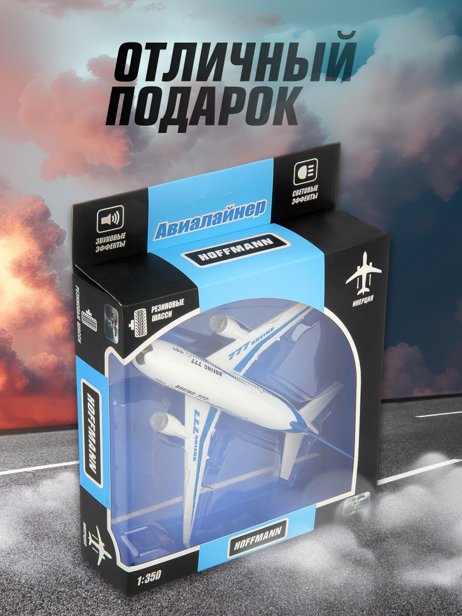 Самолет HOFFMANN 118173 - фото 8