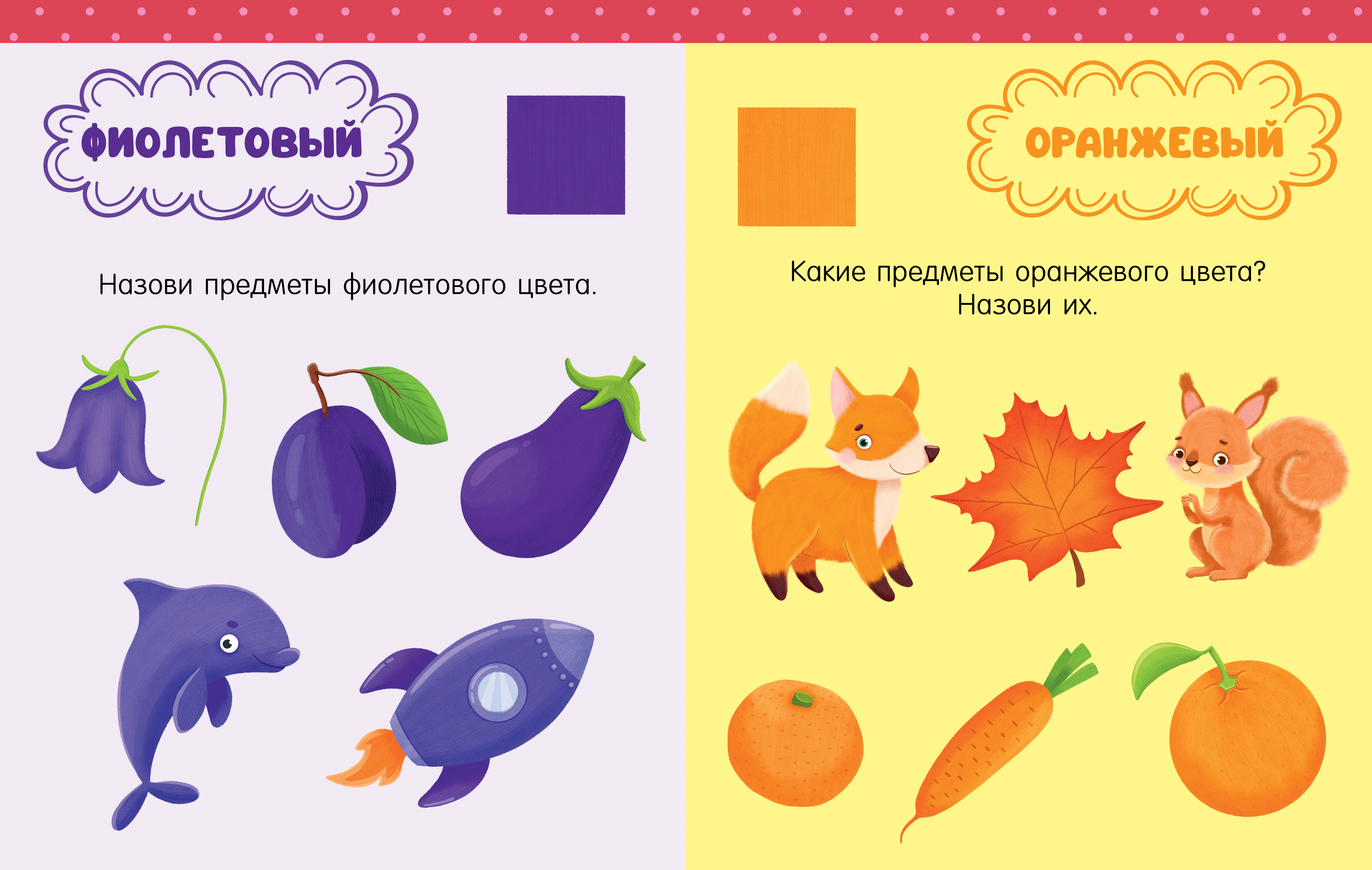 Книга Clever для развития речи 1-3 года 7946 - фото 3