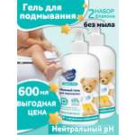 Гель для подмывания Наша Мама Organic Line для младенцев с первых дней жизни 2х300мл
