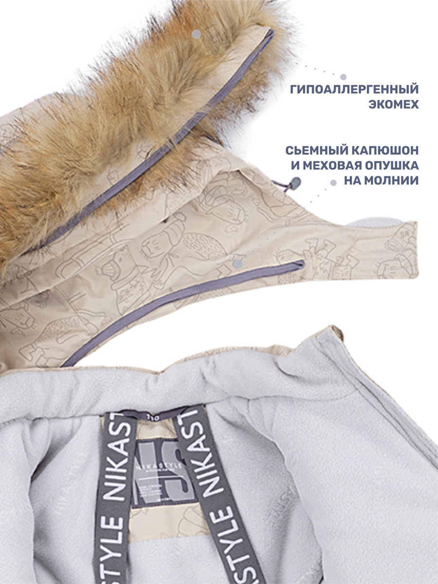 Куртка и полукомбинезон NIKASTYLE 7з0224 беж/серый - фото 7
