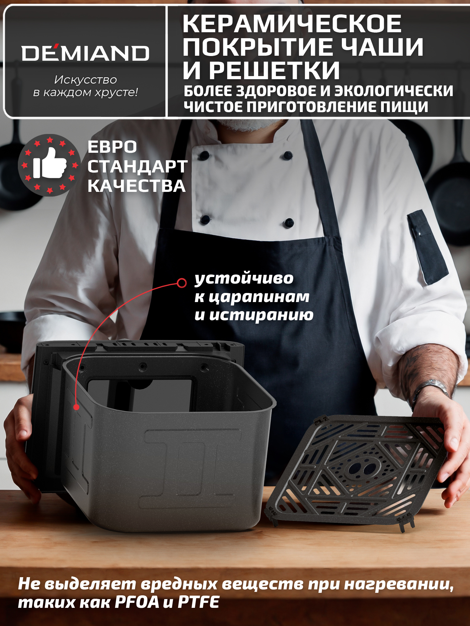 Аэрогриль DEMIAND Sanders с Wi-Fi 6 л - фото 9