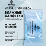 Влажные салфетки MAGIE academie 5 упак. 15 шт.