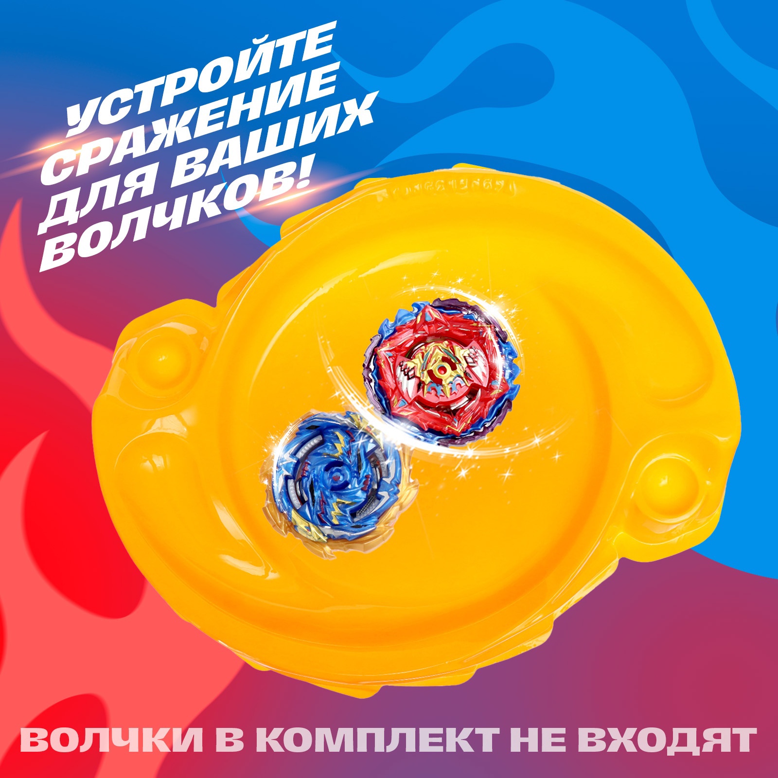 Настольная игра Лас Играс Арена для сражения волчков - фото 3