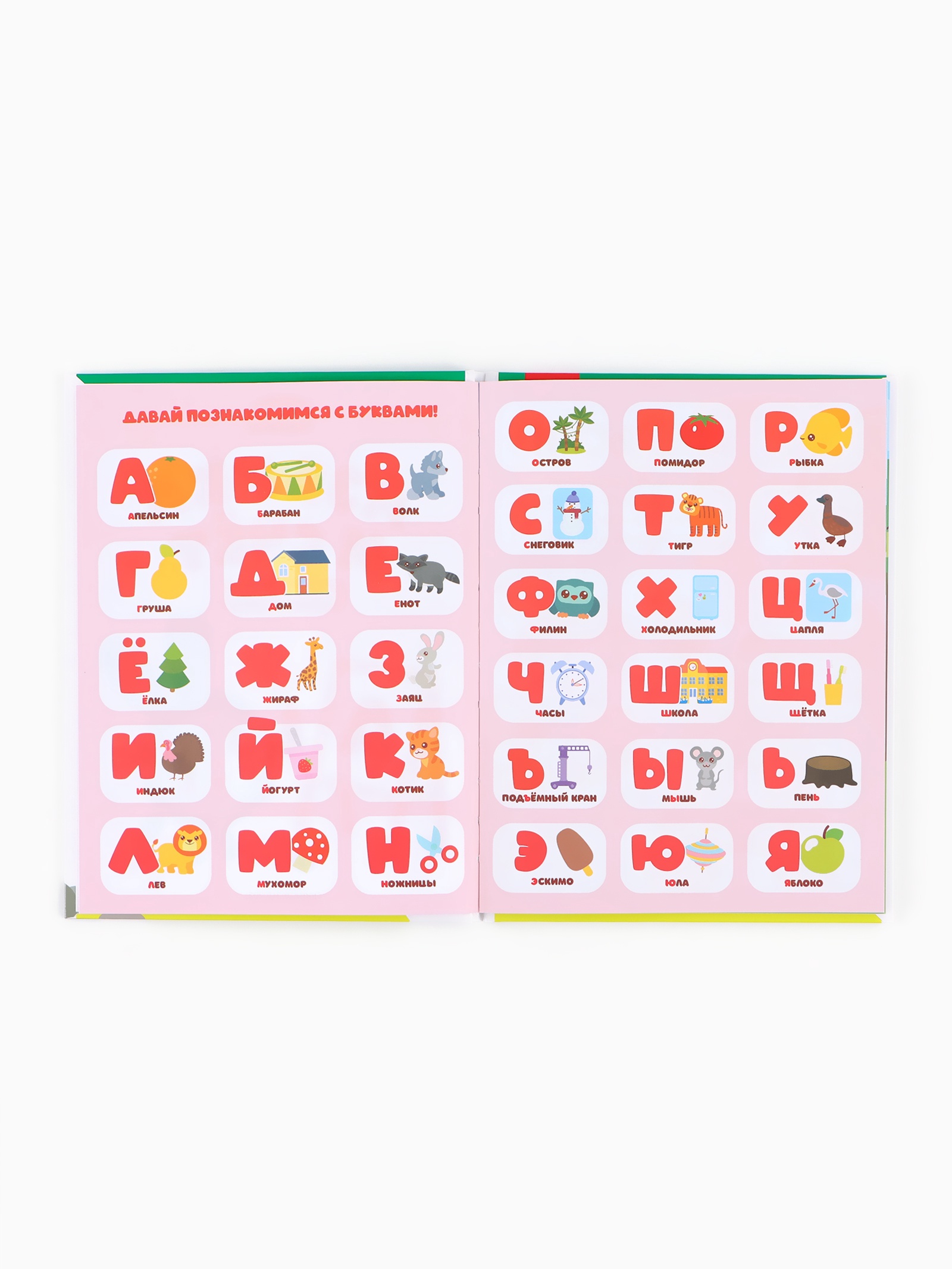 Азбука и счё Малышарики в стихах 48 стр Малышарики - фото 14