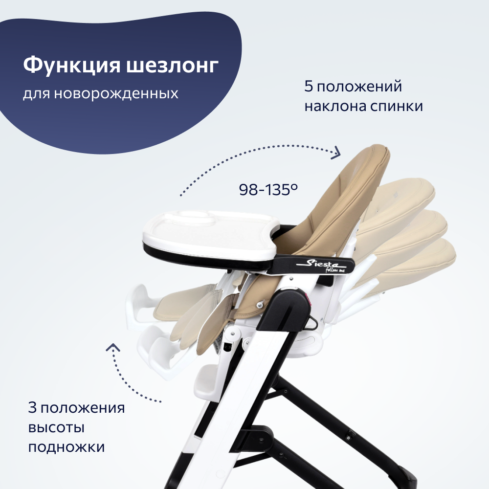 Стульчик для кормления Peg-Perego Siesta Follow Me 2 в 1 - фото 3