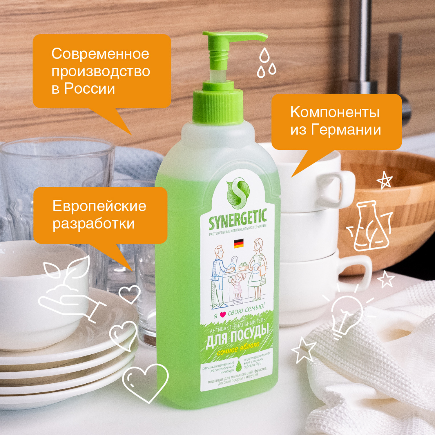 Средство для мытья посуды Synergetic яблоко, 500мл - фото 7
