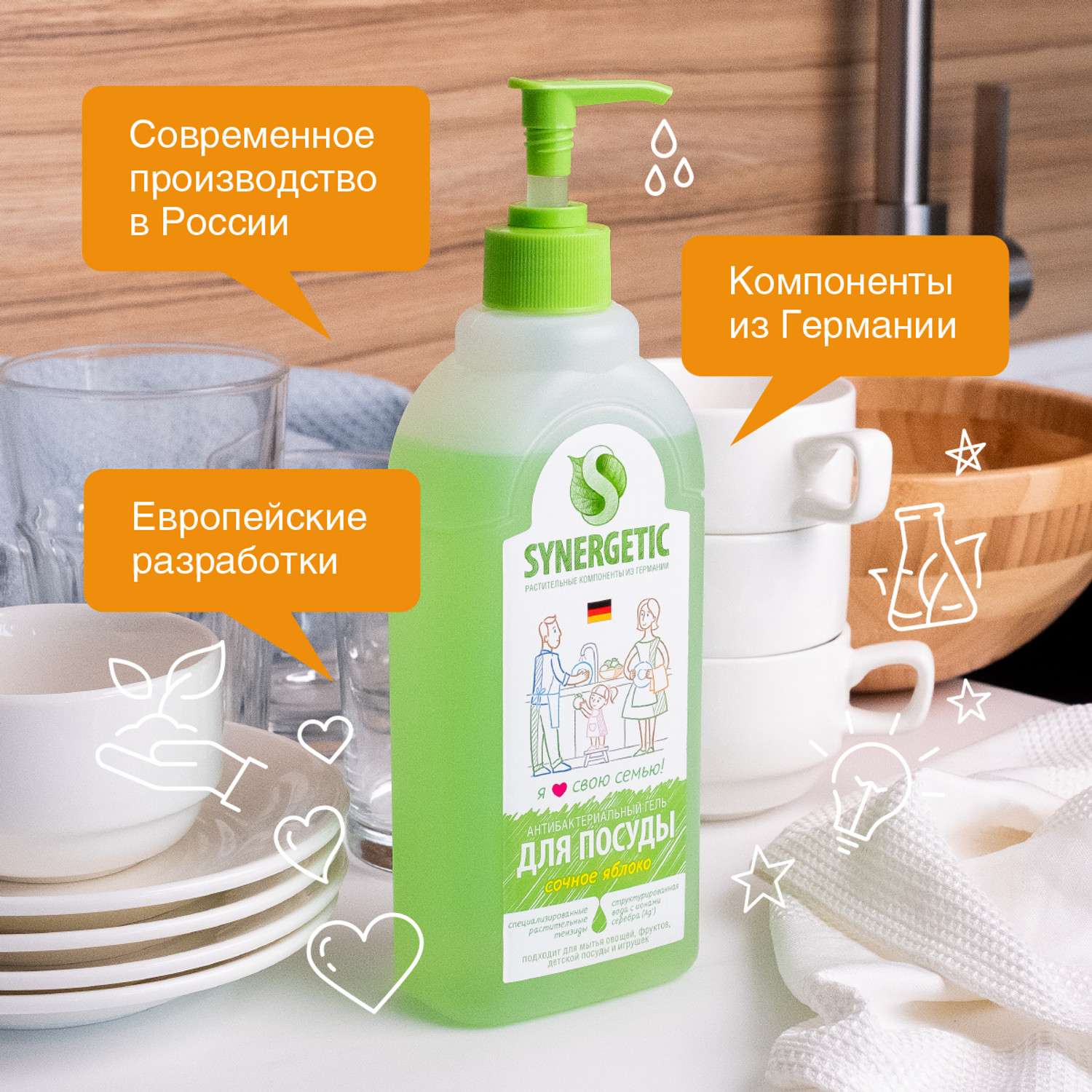 Средство для мытья посуды Synergetic яблоко, 500мл - фото 7