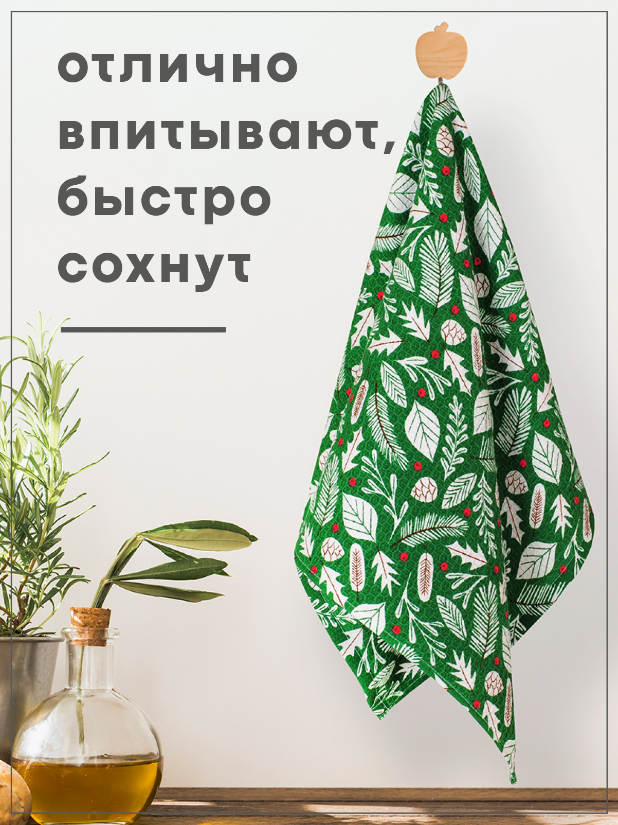 Комплект полотенец кухонных Wellness Нордик Набор_2 - фото 5