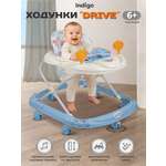 Ходунки Indigo Drive синий