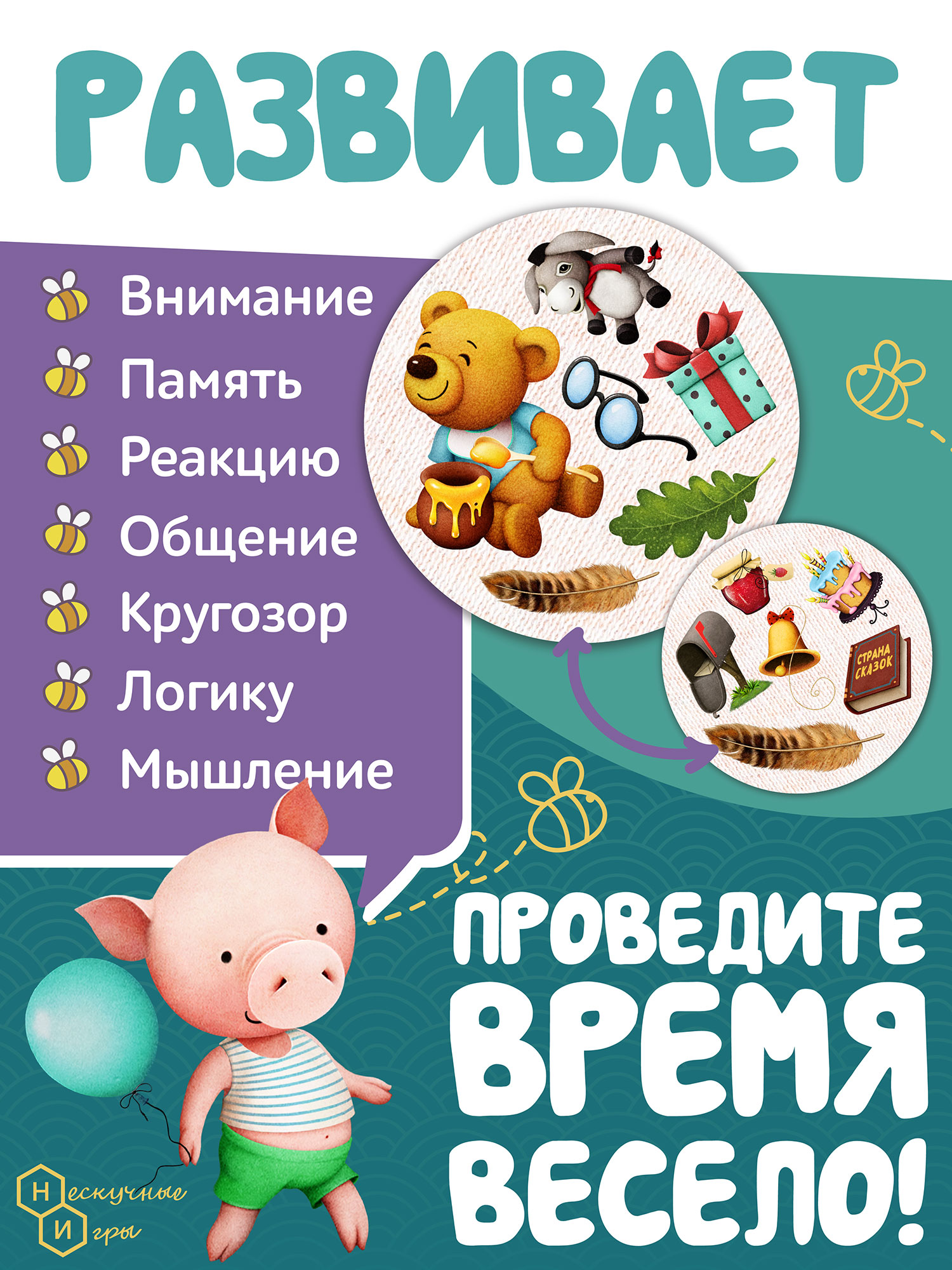 Настольная игра Нескучные игры - фото 3