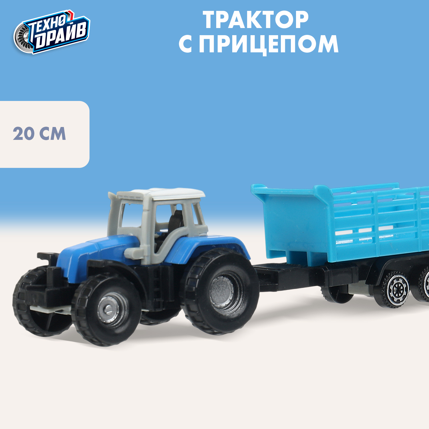 Изображение товара Игрушка трактор с прицепом ТМ Технодрайв для детей от 3 лет