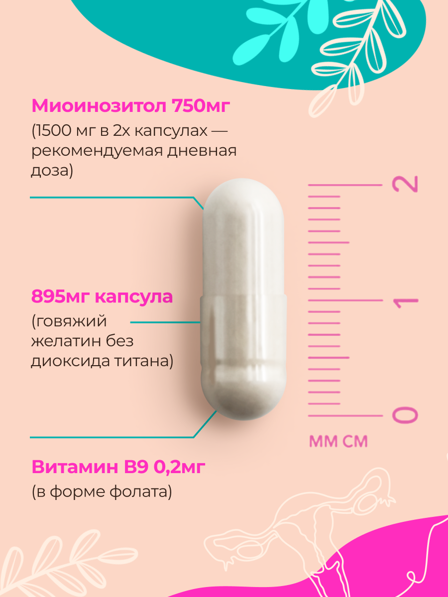 БАД MedCraft Инозитол для похудения в форме myo inositol премиум - фото 4