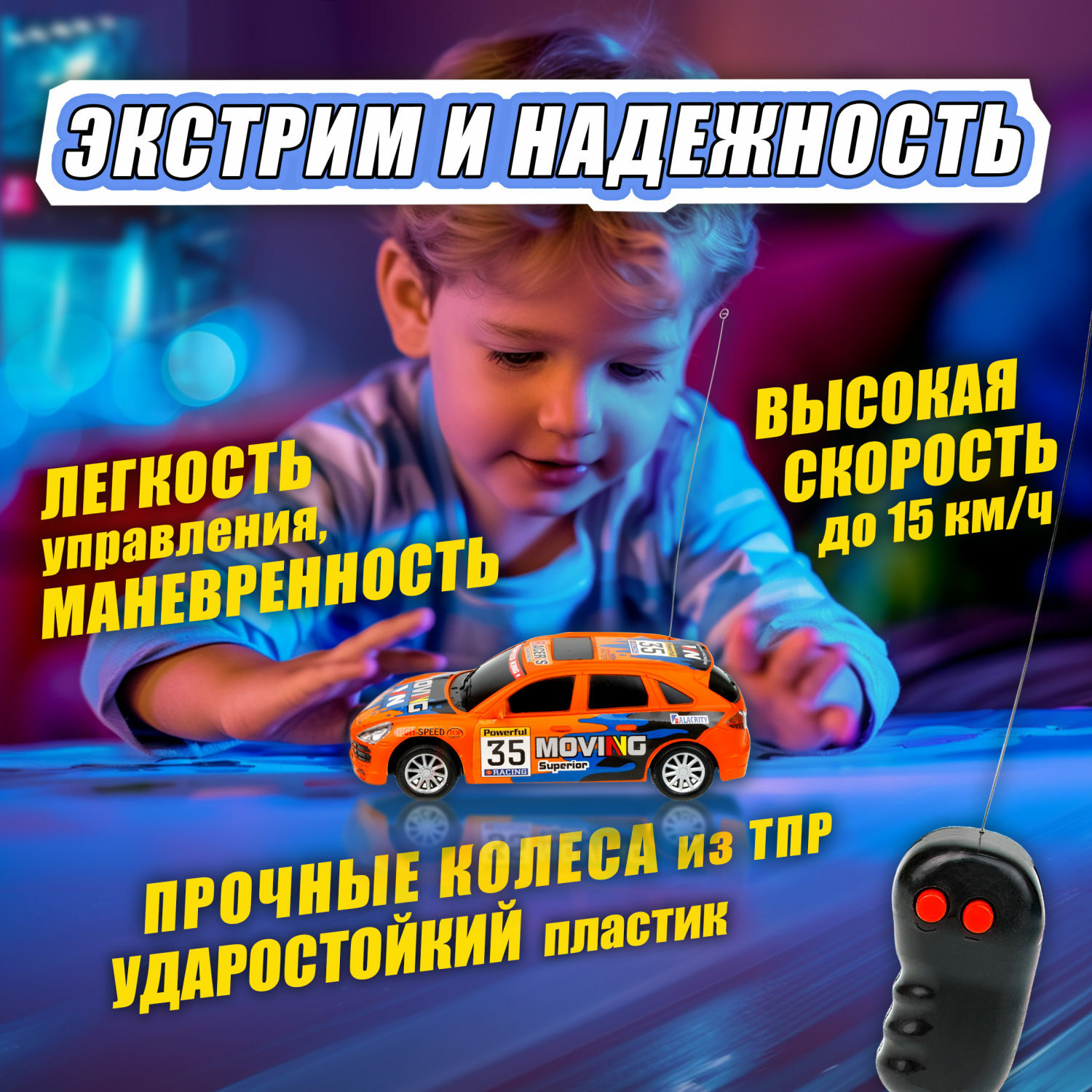 Автомобиль РУ 1TOY 1:24 - фото 3