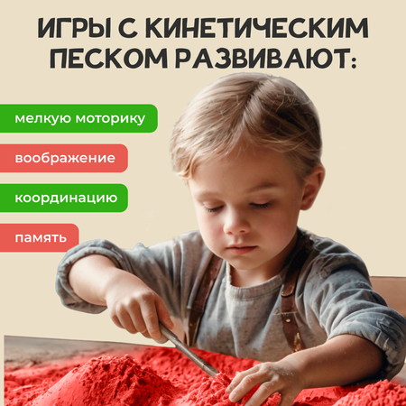 Кинетический песок bonbela 1.5 кг (розовый)