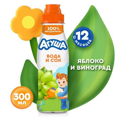 Вода с соком Агуша яблоко-виноград 300мл с 12месяцев