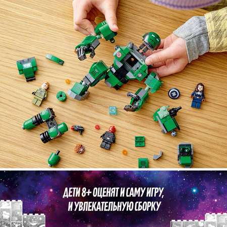 Конструктор LEGO Marvel Super Heroes блочный
