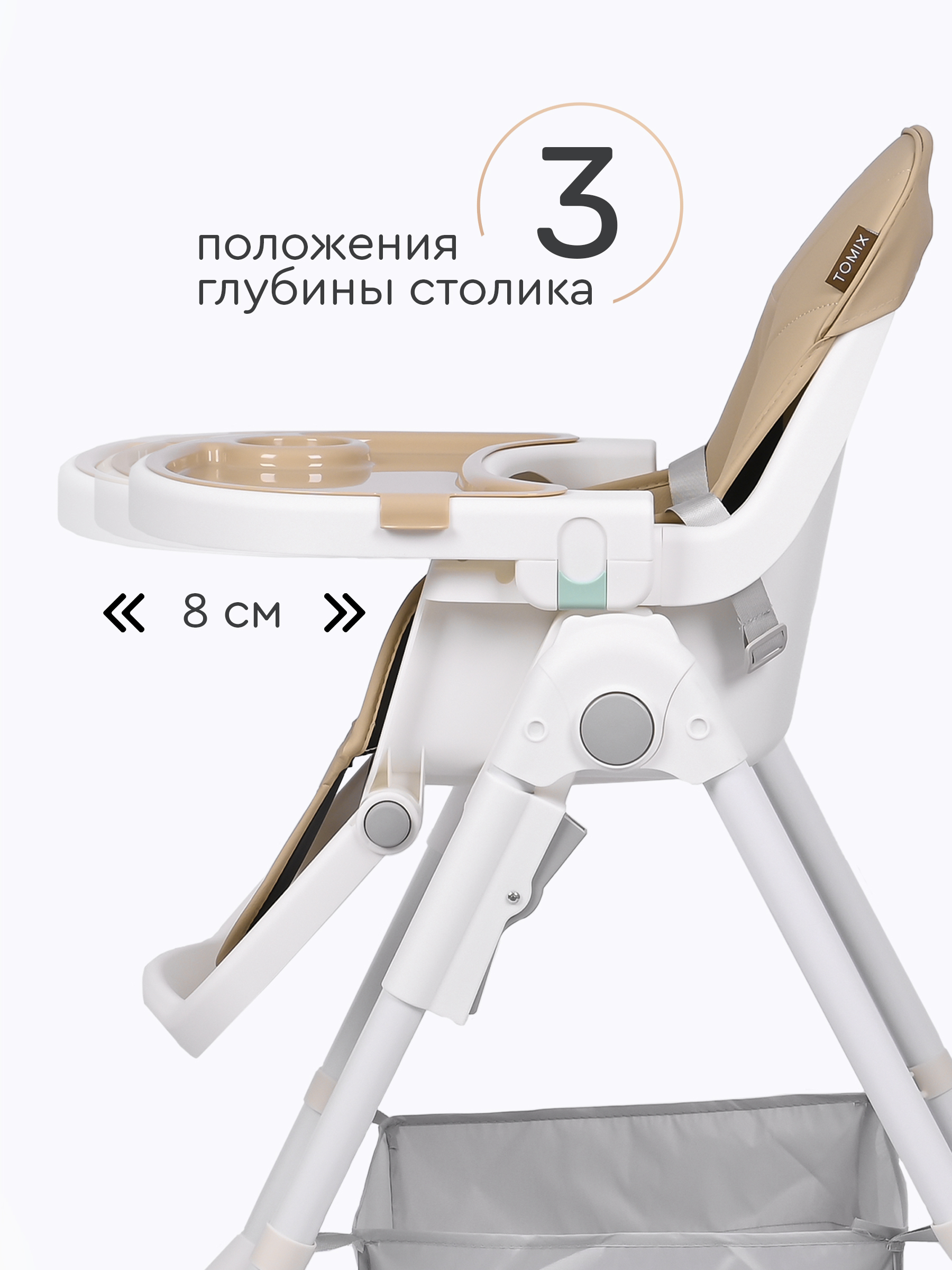 Стульчик для кормления Tomix Lucky - фото 10