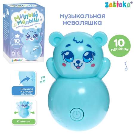 Игрушка Zabiaka неваляшка