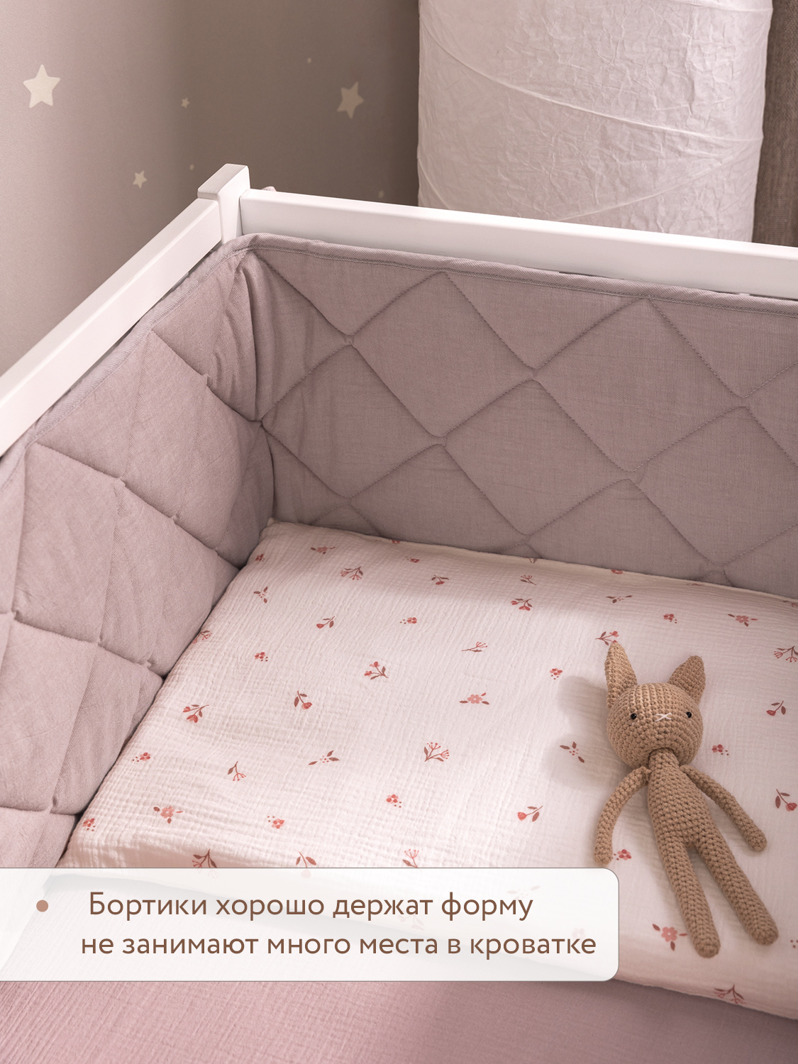 Бортик Perina Slim 3 дет. - фото 8